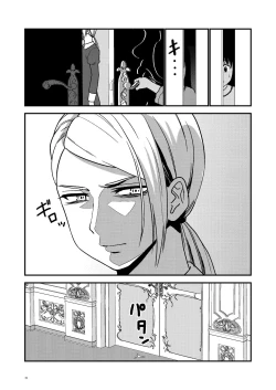 Page 32 of Maid Minarai wa Mita | The apprentice maid saw it