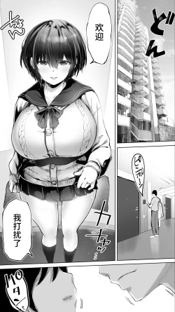 Page 9 of Jimoto no Hame Tomo. "Senpai no Hitozuma S"