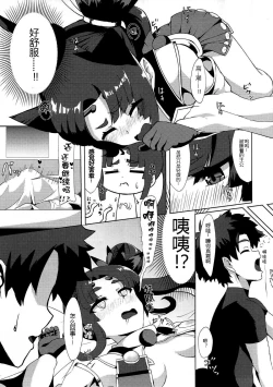 Page 7 of Ushiwakamaru tte Tottemo Kawaii