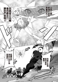 Page 21 of Makoto ni zannen desu ga bouken no sho 8 wa kiete shimaimashita. | 真是非常抱歉，冒險之書8被消滅了。