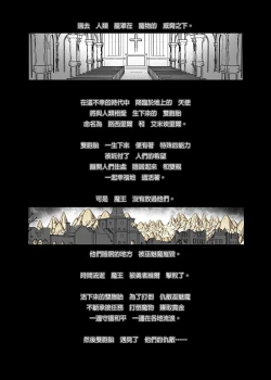 Page 4 of Makoto ni zannen desu ga bouken no sho 8 wa kiete shimaimashita. | 真是非常抱歉，冒險之書8被消滅了。