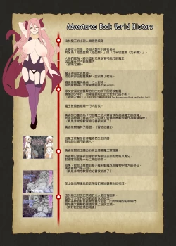 Page 86 of Makoto ni zannen desu ga bouken no sho 8 wa kiete shimaimashita. | 真是非常抱歉，冒險之書8被消滅了。