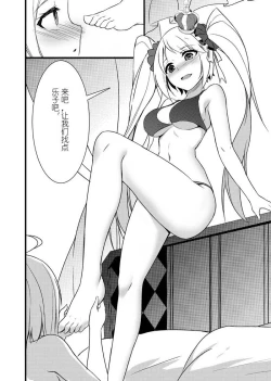 Page 7 of 機動戦隊アイアシサーガ 教皇庁の秘密