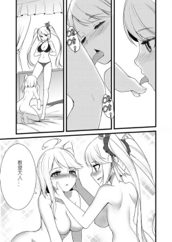 Page 8 of 機動戦隊アイアシサーガ 教皇庁の秘密