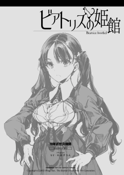 Page 59 of Beatrice Brothel