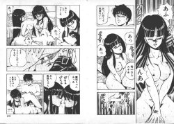 Page 14 of ABC Yori Shiritai No...