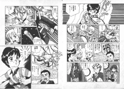 Page 37 of ABC Yori Shiritai No...