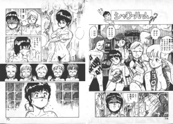 Page 40 of ABC Yori Shiritai No...