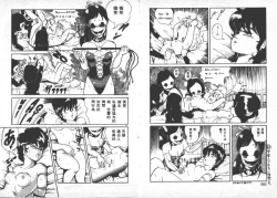 Page 51 of ABC Yori Shiritai No...