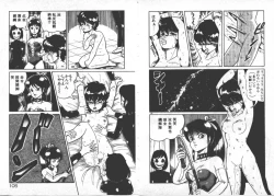 Page 55 of ABC Yori Shiritai No...