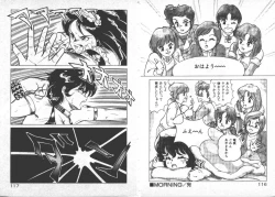 Page 61 of ABC Yori Shiritai No...