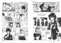 Page 71 of ABC Yori Shiritai No...