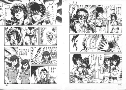 Page 73 of ABC Yori Shiritai No...