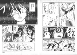 Page 74 of ABC Yori Shiritai No...