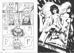 Page 87 of ABC Yori Shiritai No...