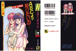 Download ABC Yori Shiritai No...