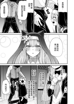 Page 14 of Mari no Himegoto