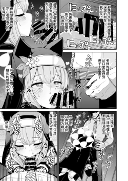 Page 16 of Mari no Himegoto