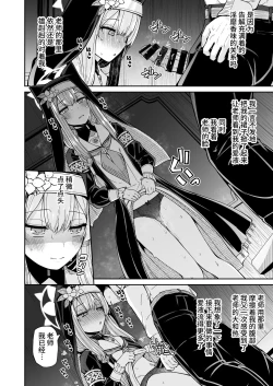 Page 19 of Mari no Himegoto