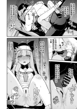 Page 25 of Mari no Himegoto