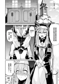 Page 5 of Mari no Himegoto