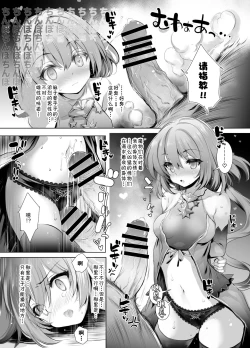 Page 14 of Solaischan ga Mamono ni Shikaeshisareru Hon