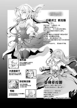 Page 3 of Solaischan ga Mamono ni Shikaeshisareru Hon