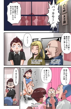 Page 4 of Sasaguri-san