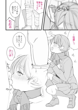 Page 3 of Koukishin 1-2