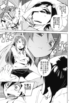 Page 4 of O, Ore no Imouto gaa + Paper・Shiori