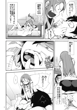 Page 5 of O, Ore no Imouto gaa + Paper・Shiori