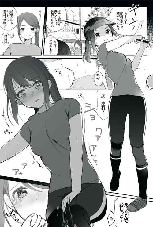 Download Les no Senpai ni Rinyouzai Iri no Biyaku o Nomasarete Kimochiyoku Sarechau Hanashi