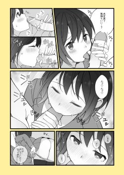 Page 2 of Yareba Dekiru Ko