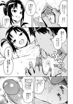 Page 12 of LittleBitchPlanet Vol. 3