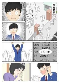 Page 14 of Onaneta Kaa-san 3