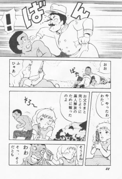 Page 21 of Bakakusa Monogatari