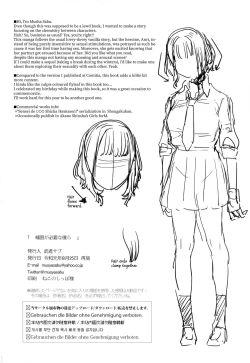 Page 24 of Hoshuu ga Hitsuyou na Bokura