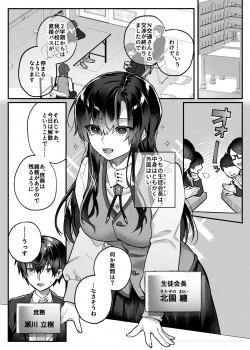 Page 2 of 真面目の代償