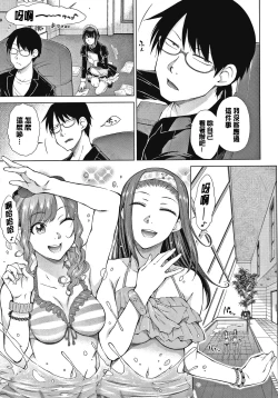 Page 10 of Saikyou Hikikomori Onzoushi no Torokeru Konkatsu Harem | 最強名門宅男貴公子的濕熱黏滑婚活後宮性愛