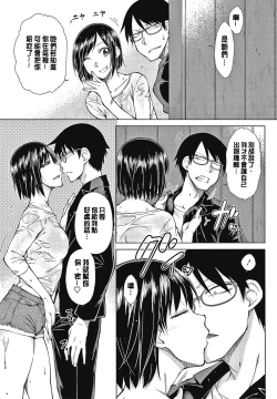 Page 117 of Saikyou Hikikomori Onzoushi no Torokeru Konkatsu Harem | 最強名門宅男貴公子的濕熱黏滑婚活後宮性愛