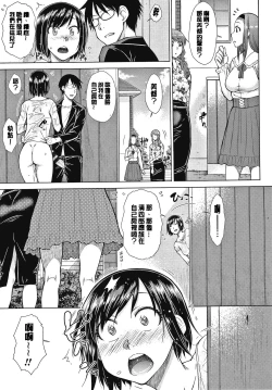 Page 125 of Saikyou Hikikomori Onzoushi no Torokeru Konkatsu Harem | 最強名門宅男貴公子的濕熱黏滑婚活後宮性愛