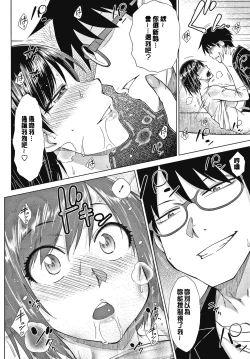 Page 132 of Saikyou Hikikomori Onzoushi no Torokeru Konkatsu Harem | 最強名門宅男貴公子的濕熱黏滑婚活後宮性愛