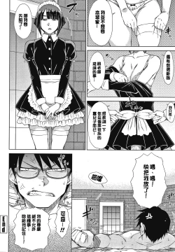 Page 156 of Saikyou Hikikomori Onzoushi no Torokeru Konkatsu Harem | 最強名門宅男貴公子的濕熱黏滑婚活後宮性愛