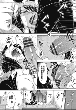 Page 164 of Saikyou Hikikomori Onzoushi no Torokeru Konkatsu Harem | 最強名門宅男貴公子的濕熱黏滑婚活後宮性愛