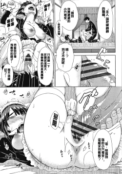 Page 171 of Saikyou Hikikomori Onzoushi no Torokeru Konkatsu Harem | 最強名門宅男貴公子的濕熱黏滑婚活後宮性愛