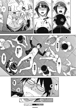 Page 201 of Saikyou Hikikomori Onzoushi no Torokeru Konkatsu Harem | 最強名門宅男貴公子的濕熱黏滑婚活後宮性愛