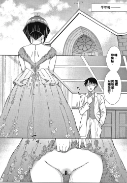 Page 202 of Saikyou Hikikomori Onzoushi no Torokeru Konkatsu Harem | 最強名門宅男貴公子的濕熱黏滑婚活後宮性愛