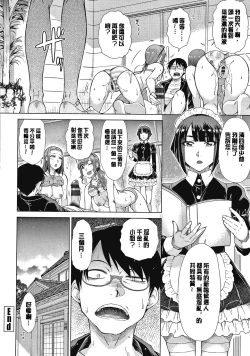 Page 27 of Saikyou Hikikomori Onzoushi no Torokeru Konkatsu Harem | 最強名門宅男貴公子的濕熱黏滑婚活後宮性愛