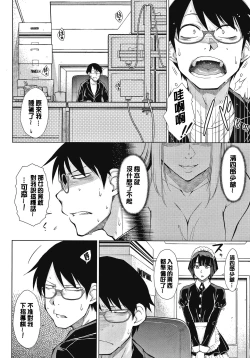 Page 50 of Saikyou Hikikomori Onzoushi no Torokeru Konkatsu Harem | 最強名門宅男貴公子的濕熱黏滑婚活後宮性愛