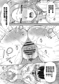 Page 67 of Saikyou Hikikomori Onzoushi no Torokeru Konkatsu Harem | 最強名門宅男貴公子的濕熱黏滑婚活後宮性愛